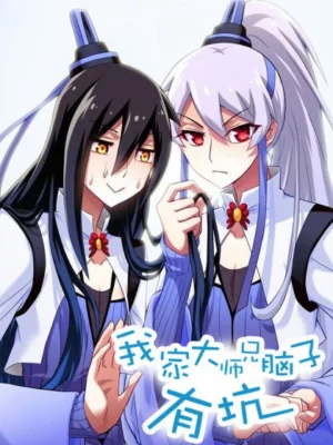 Đại Sư Huynh Nhà Ta Có Chút Đáng Tin - What's Wrong with My Big Brother (2023)